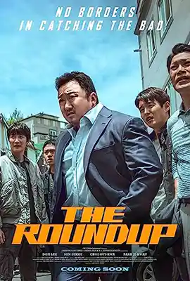 Beomjoidosi The Roundup (2020) บู๊ระห่ำล่าล้างนรก พากย์ไทย