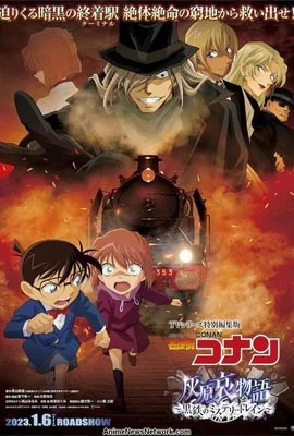 Detective Conan Haibara Ai Monogatari Kurogane no Mystery Train (2023)