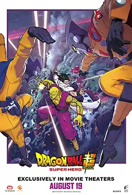 Dragon Ball Super: Super Hero (2022) ดราก้อนบอล ซูเปอร์: ซูเปอร์ ฮีโร่