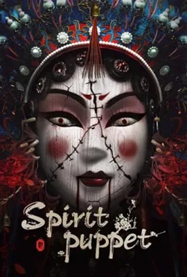 Spirit Puppet (2023) หุ่นเชิดวิญญาณ