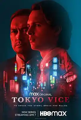 Tokyo Vice (2022) โตเกียว ไวซ์