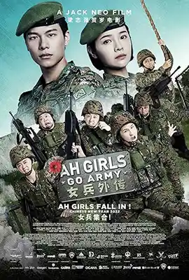 Ah Girls Go Army (2022) ซับไทย