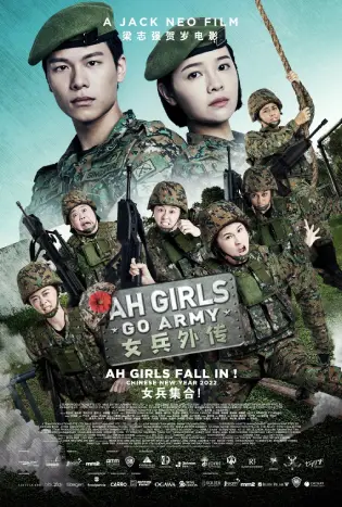 Ah Girls Go Army (2022) ซับไทย