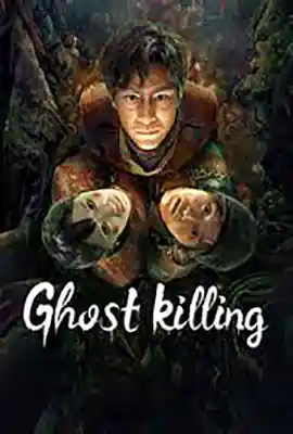 Ghost killing (2023) นักฆ่าวิญญาณ ซับไทย เต็มเรื่อง