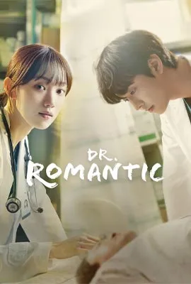 Dr. Romantic ซีซั่น 3