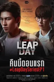 Leap Day (2025)
