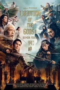 Creation of the Gods II Demon Force (2025) กำเนิดเทพเจ้า 2 ตอน มหาศึกเทพยุทธ