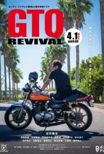 GTO Revival (2024)