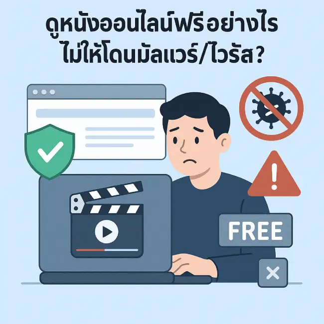 How to Watch Free Movies on 123-moviehd.com Safely Without Malware or Viruses