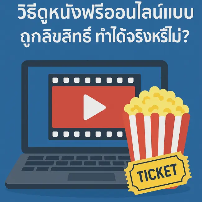 Is It Really Possible to Watch Free Movies Legally on 123-moviehd.com?