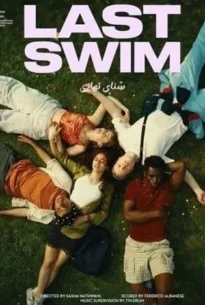 Last Swim (2024)