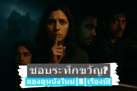 Love-Thrillers-Check-out-these-5-new-movies-at-123-moviehd.com