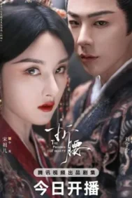 The Prisoner of Beauty (2025)