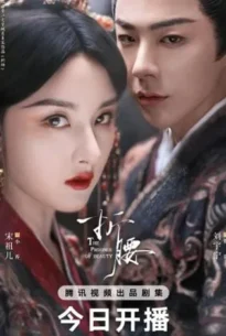The Prisoner of Beauty (2025)