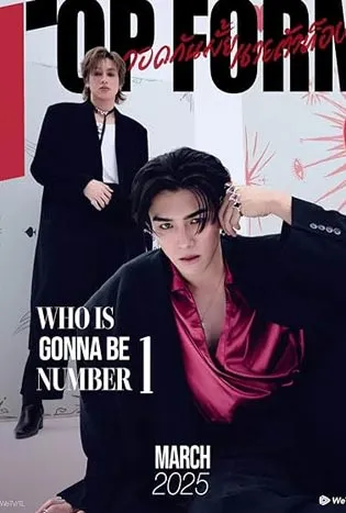 Top Form The Series (2025)