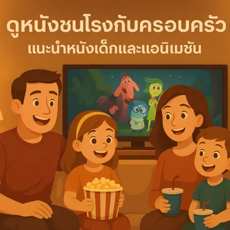 Watch-movies-in-theaters-with-your-family.-Recommended-123-moviehd.com-Childrens-movies-and-animations