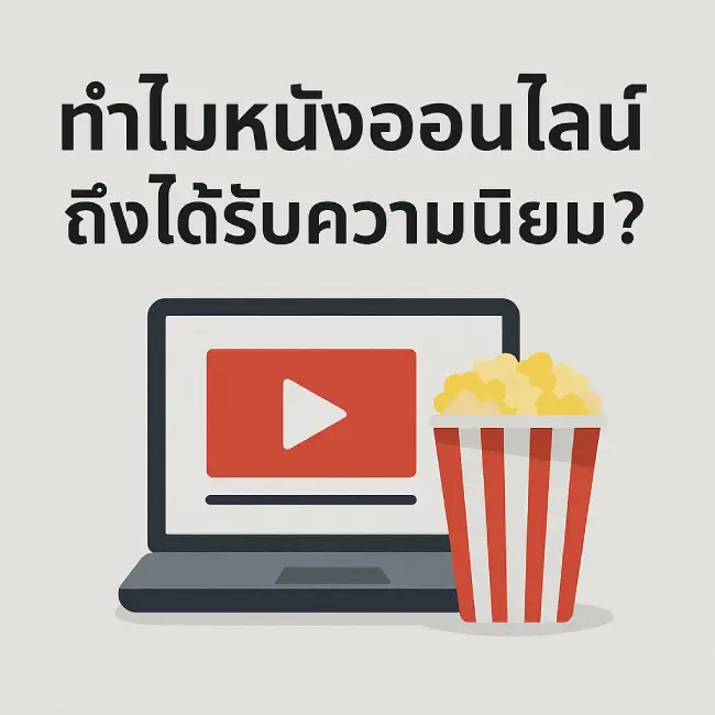 Why Are Online Movies on 123-moviehd.com So Popular?