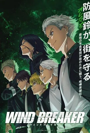 Wind Breaker Season 1