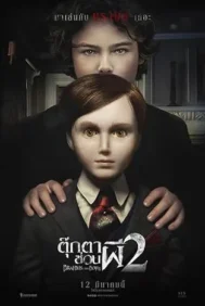 Brahms The Boy II (2020)