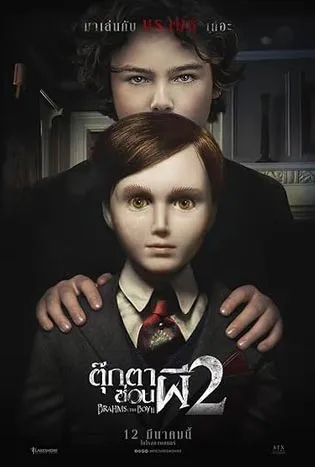 Brahms The Boy II (2020)